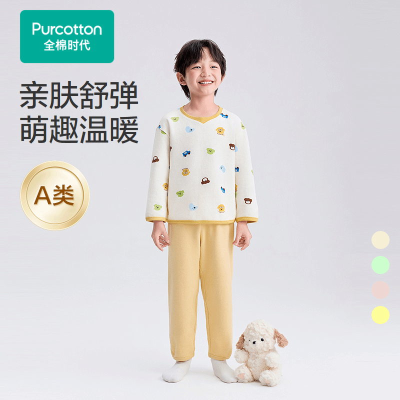 男童华夫格家居服睡衣睡裤套装,1套装【全棉时代】