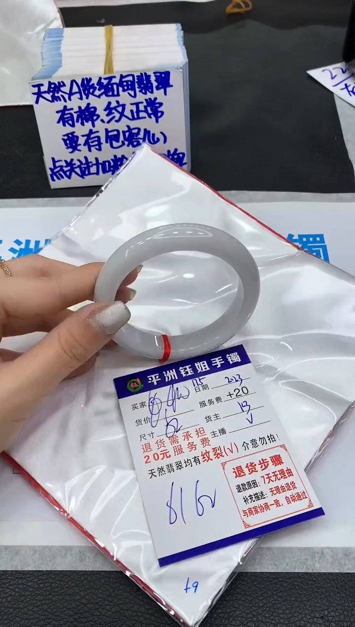 【闪购商品】翡翠手镯未镶嵌11111111111