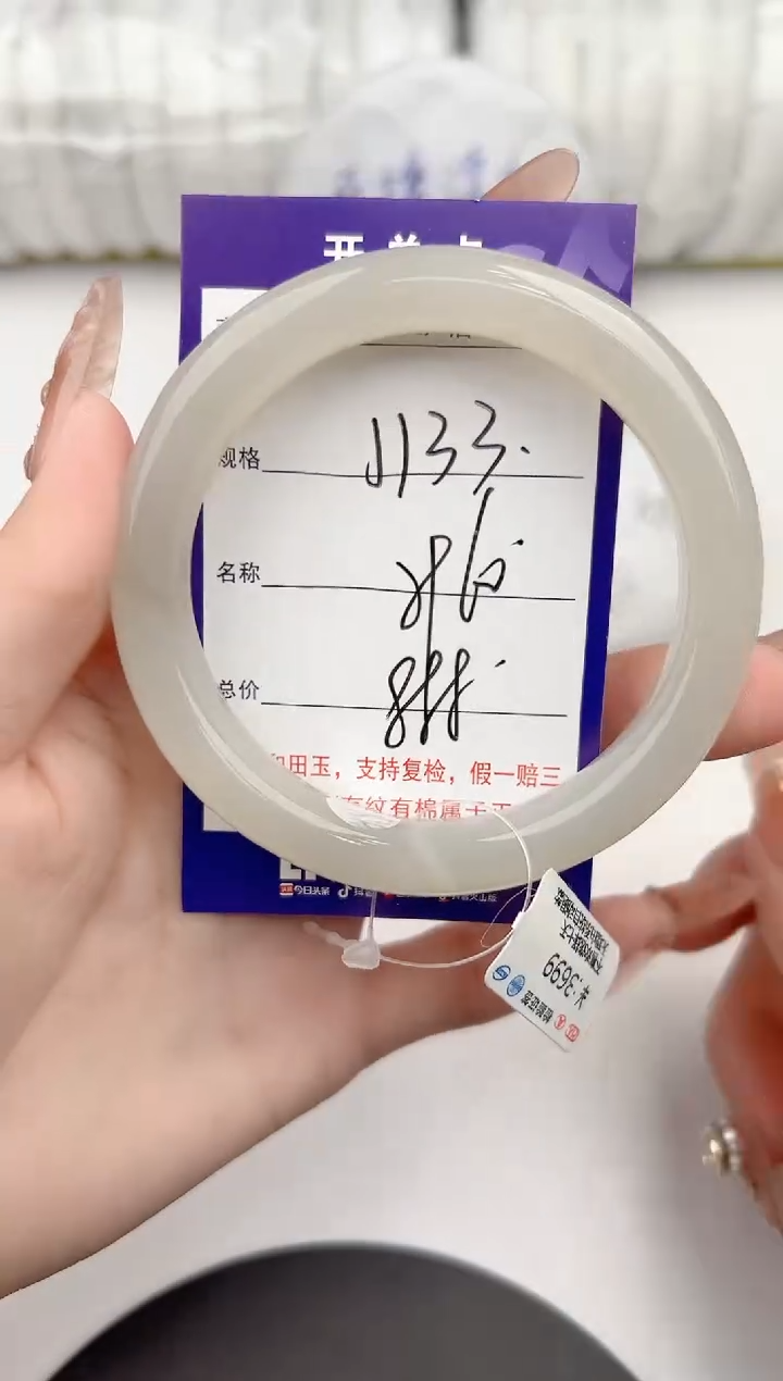 【闪购商品】和田玉手镯未镶嵌133颜色微差无瑕