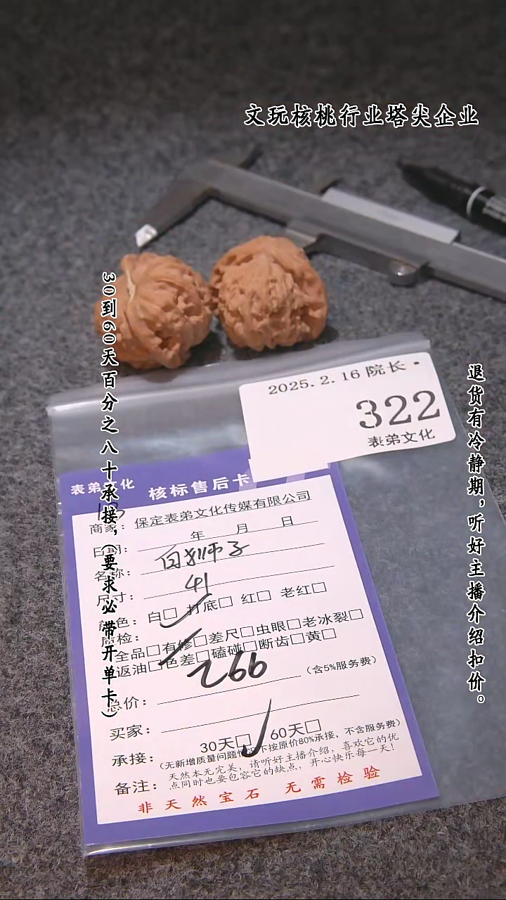 【闪购商品】文玩核桃吊坠322白狮子