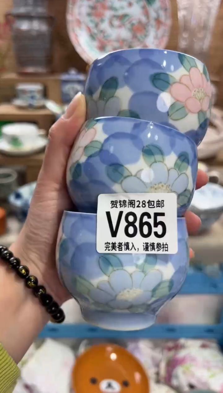 瓷片如*。       V865
