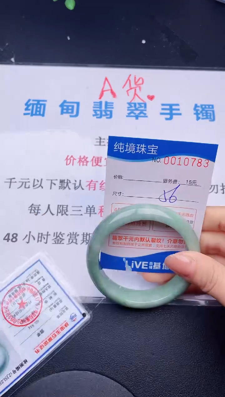 翡翠未镶嵌手镯83拍哪个图片就是发哪个