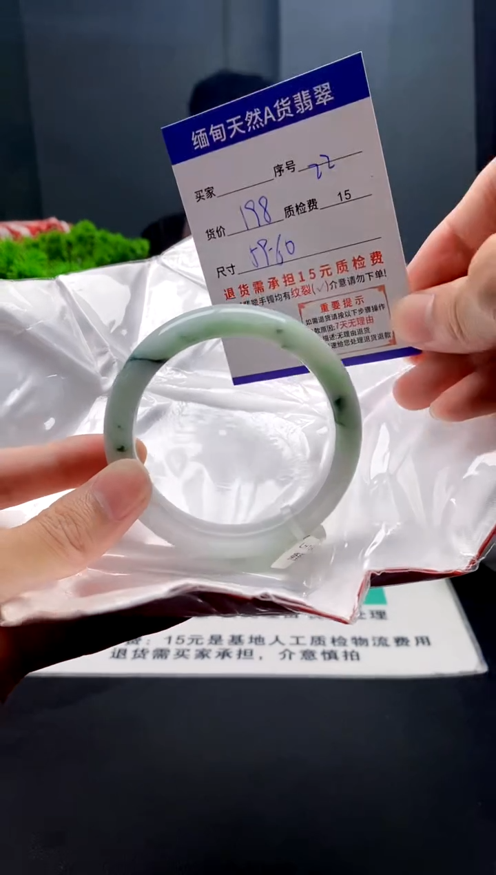 未镶嵌手镯翡翠22缅甸天然A货翡翠需包容瑕疵，介意慎拍