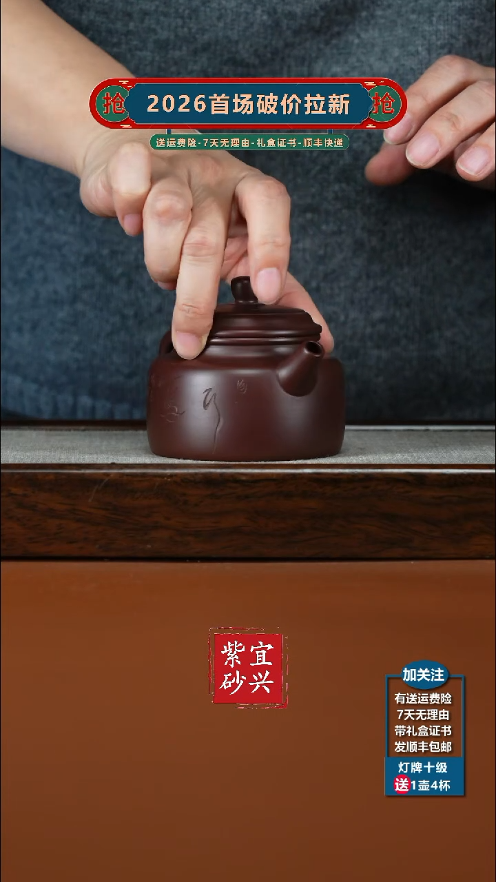 茶壶紫砂紫朱泥刻绘德中150CC