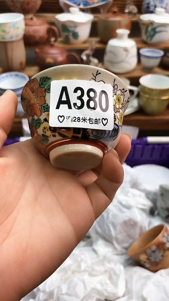 瓷片新号开播 满28包邮A380