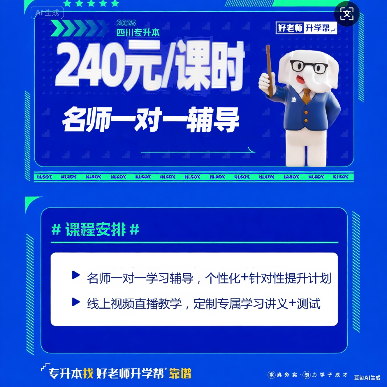 名师一对一在线辅导（各学习阶段学生均可定制课程）