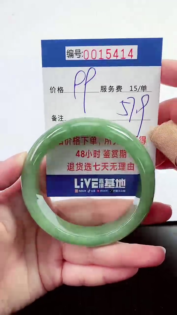 【闪购商品】翡翠手镯未镶嵌拍下以实物为准000015414