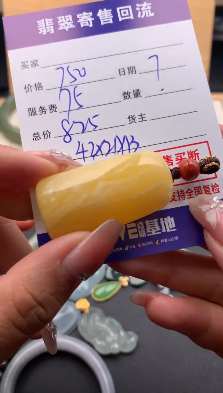 【闪购商品】蜜蜡颈饰未镶嵌10124177