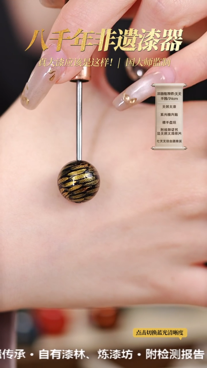 【闪购商品】髹新1.5漆韵瓷华真非遗单珠