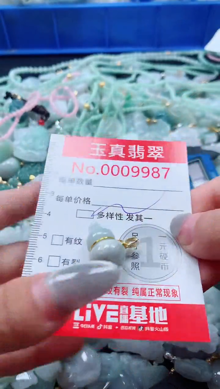 吊坠(不含链)未镶嵌翡翠9987