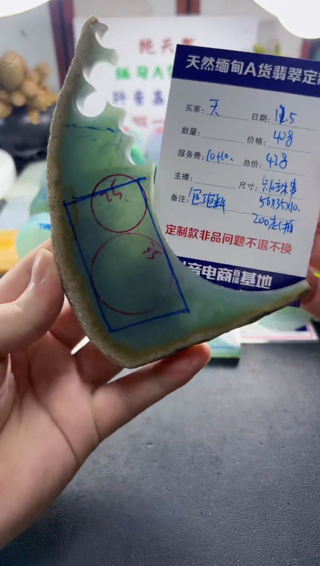 未镶嵌定制翡翠天****29999999