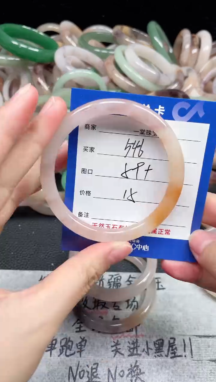 未镶嵌石英质玉手镯546