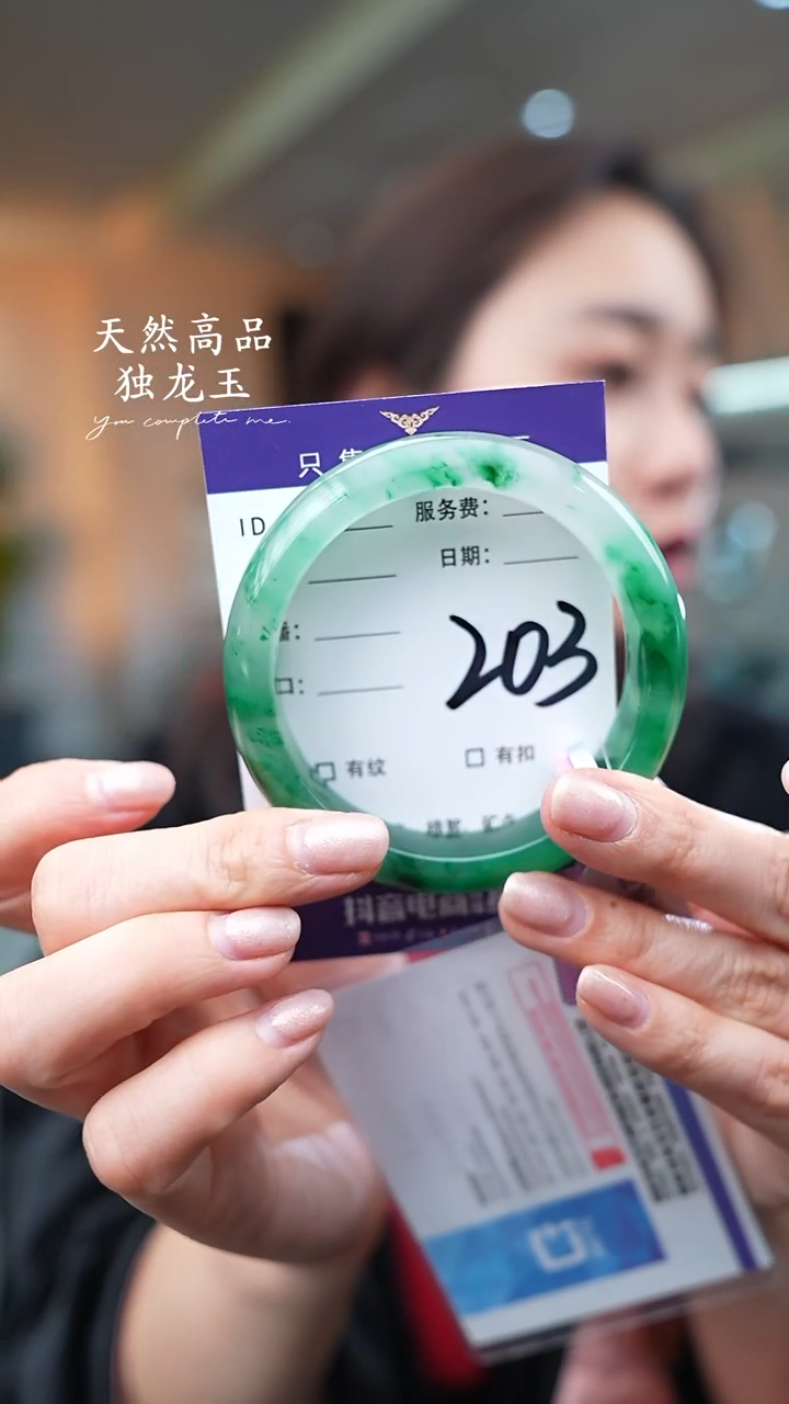 【闪购商品】石英质玉手镯未镶嵌203