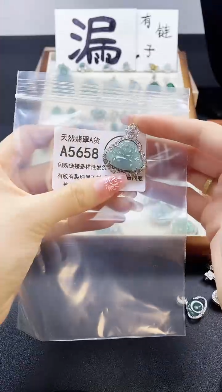 【闪购商品】翡翠吊坠(赠链)未镶嵌天然翡翠A货8888