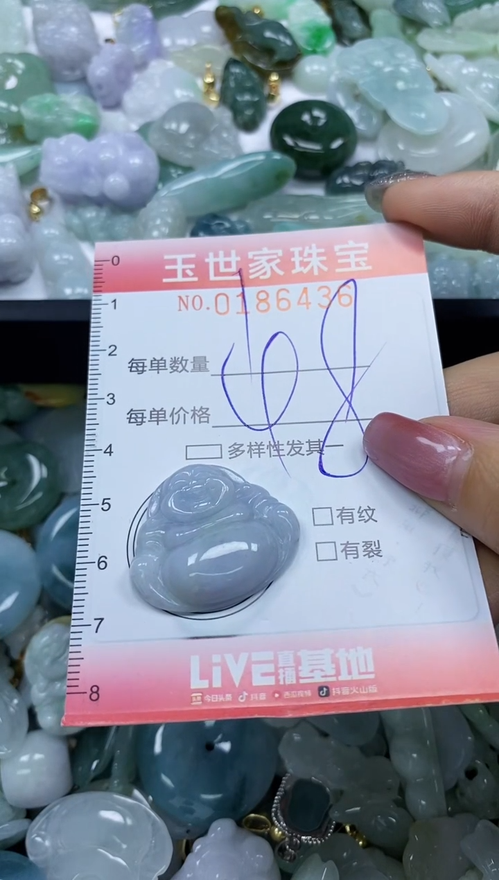 【闪购商品】翡翠颈饰未镶嵌闪购0186436