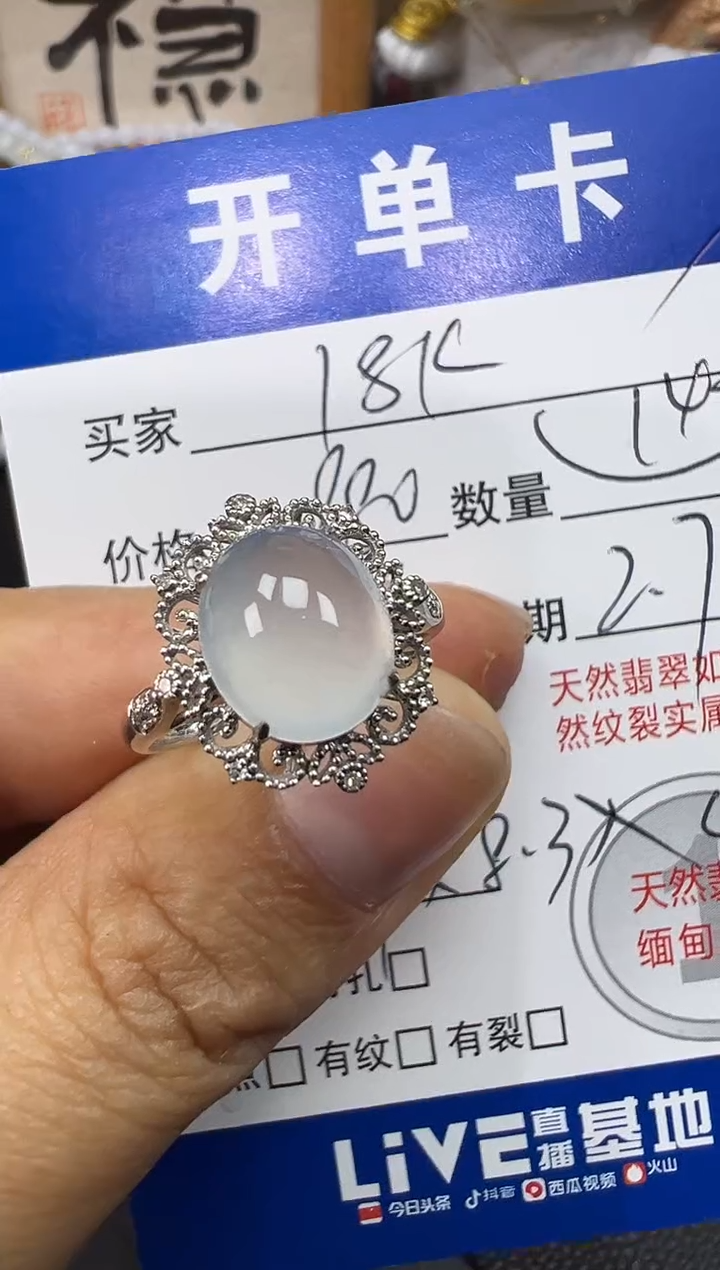 【闪购商品】翡翠戒指18K金镶嵌白冰蛋面戒指