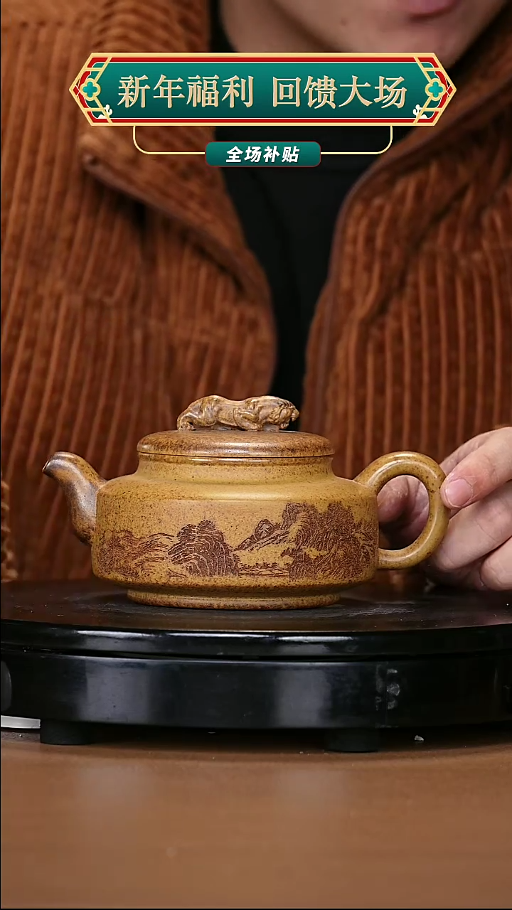 【闪购商品】宜兴原矿高端紫砂