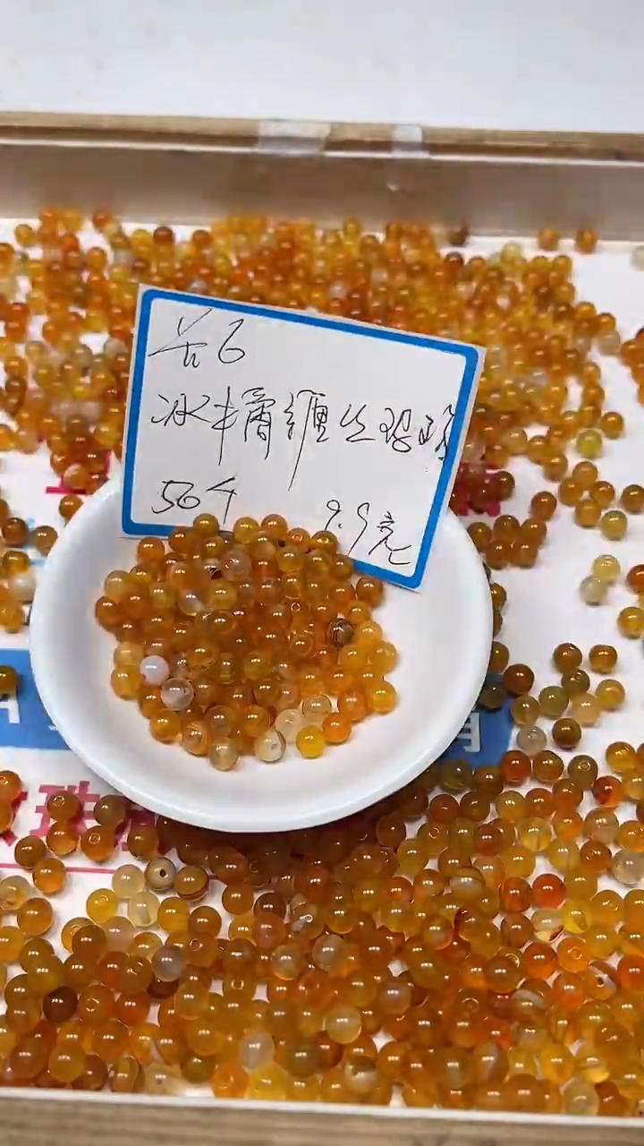 【闪购商品】玛瑙/玉髓散珠未镶嵌B867 冰橘缠玛瑙6mm50颗9.9元