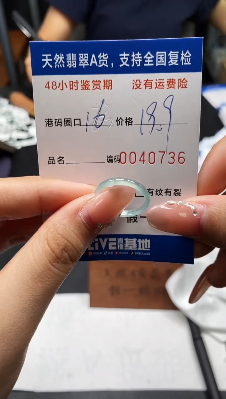 未镶嵌戒指翡翠天然A货翡翠0736