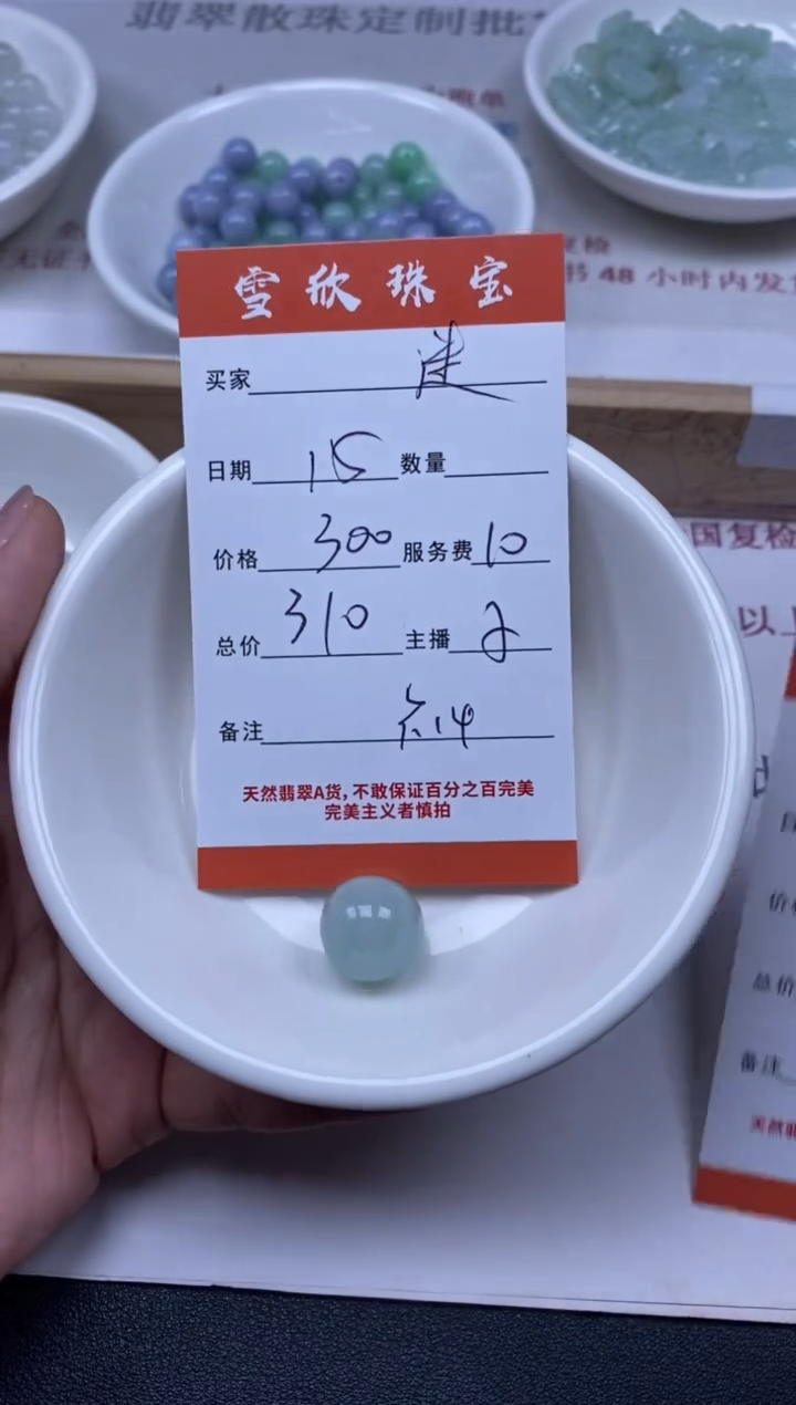 【闪购商品】翡翠未镶嵌颈饰雪欣散珠定制diy