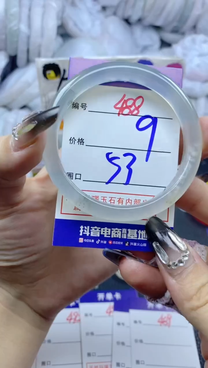手镯玛瑙/玉髓未镶嵌488