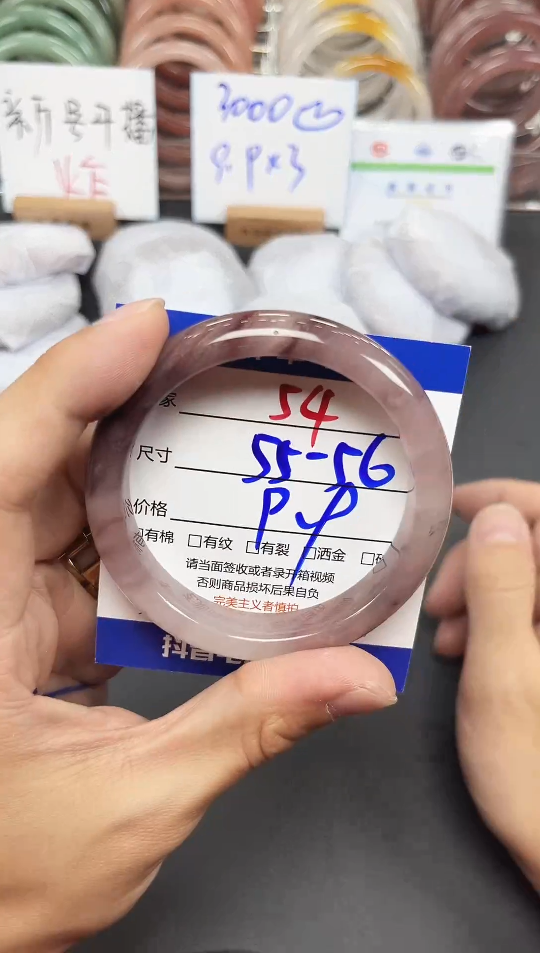 未镶嵌手镯石英质玉54-55