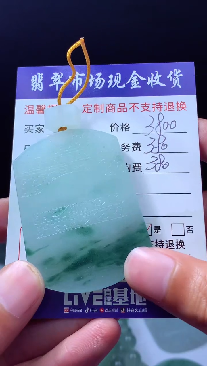 定制翡翠未镶嵌翡翠毛货定制620121