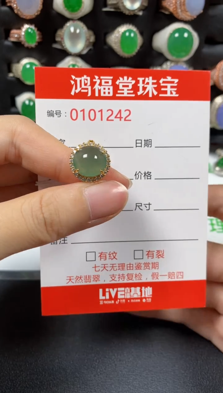 银S925镶嵌戒指翡翠1242