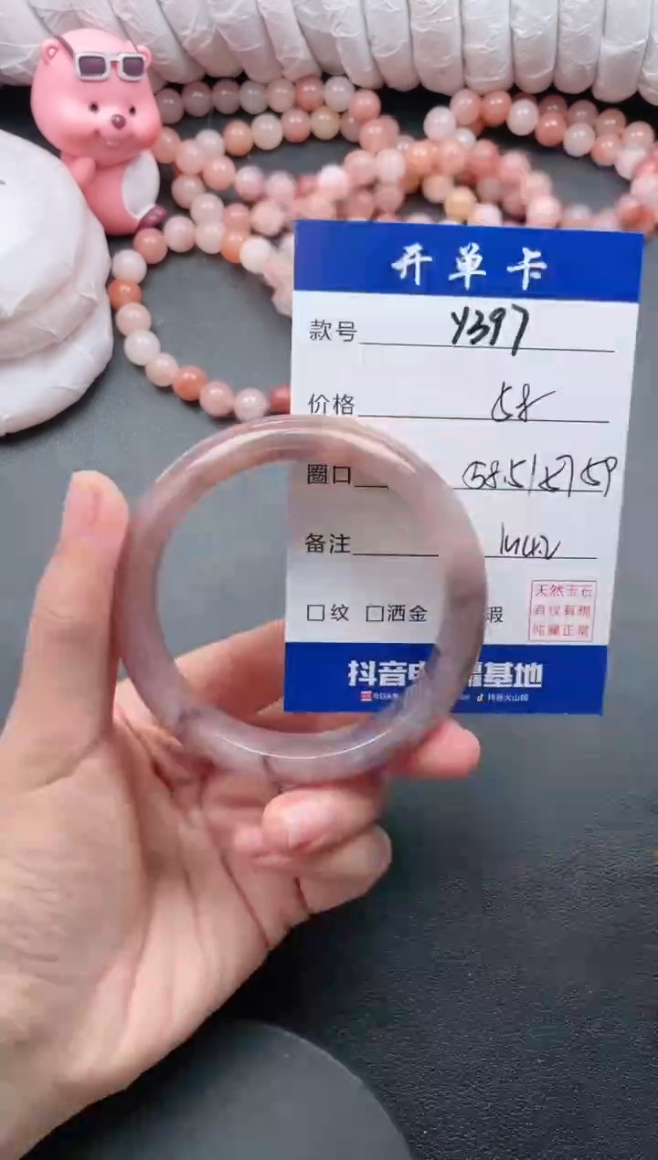 【闪购商品】石英质玉手镯未镶嵌Y397