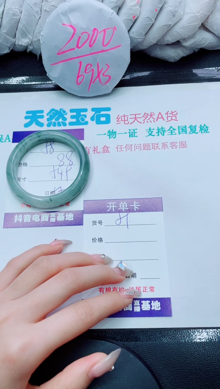 【闪购商品】石英质玉手镯未镶嵌58