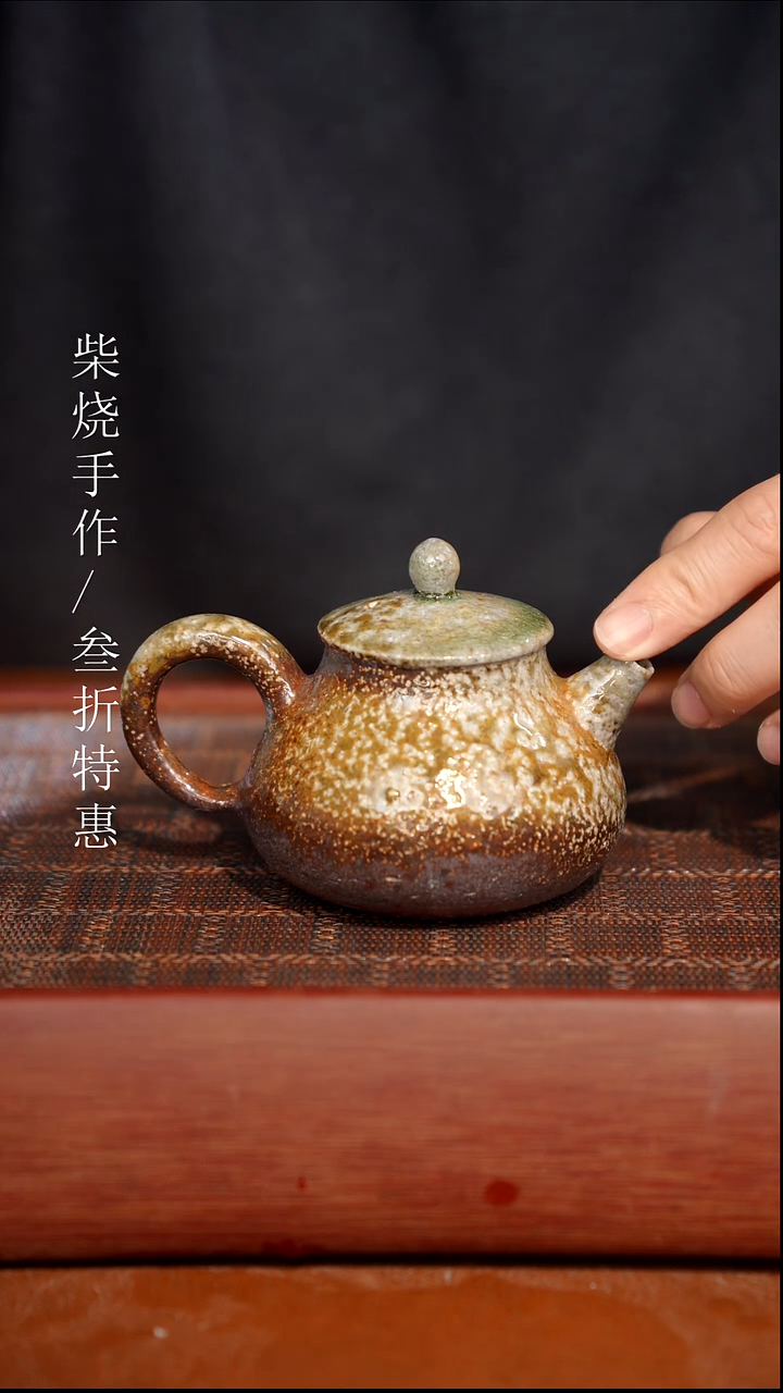 陶瓷奢瓷/瑞寅柴烧茶器（壶）3