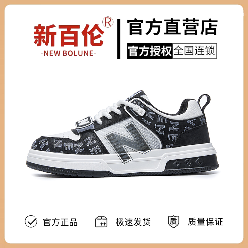 NEW BOLUNE/新百伦夏季新款时尚透气轻便百搭男女款休闲运动板鞋