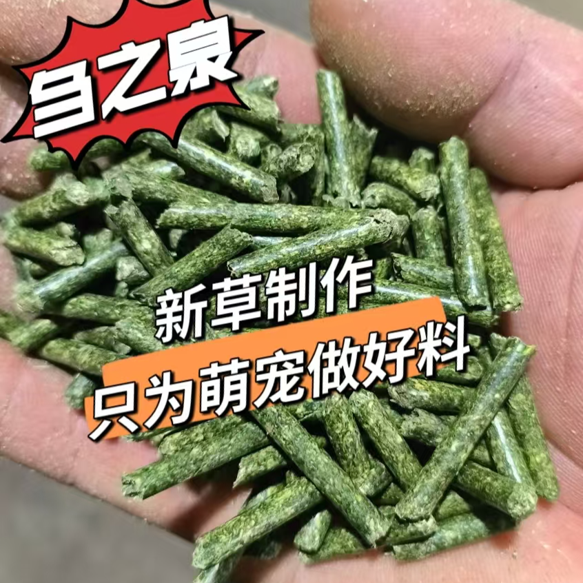 抢购双旦大促新苜蓿草颗粒牛羊用马骆驼猪鸡鸭鹅羊驼羊饲料