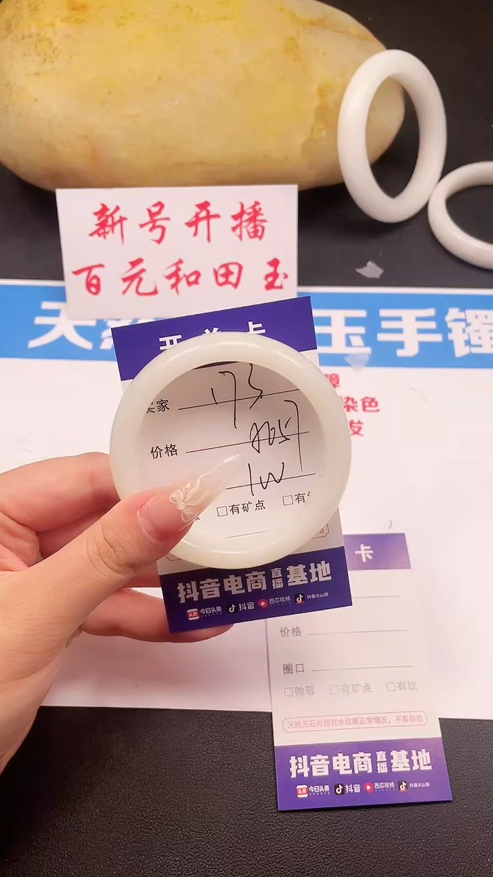 未镶嵌手镯和田玉174-7-52