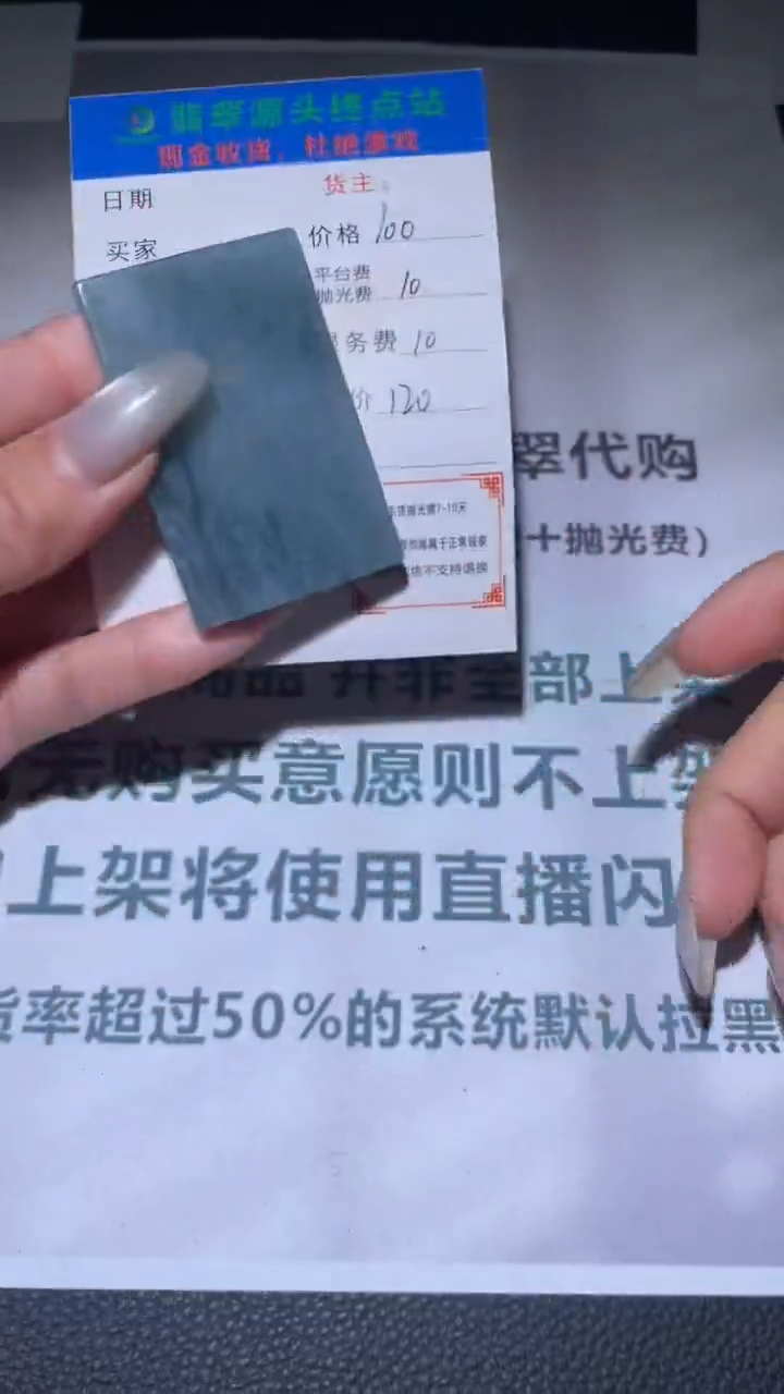 【闪购商品】定制翡翠未镶嵌毛货-不退不换