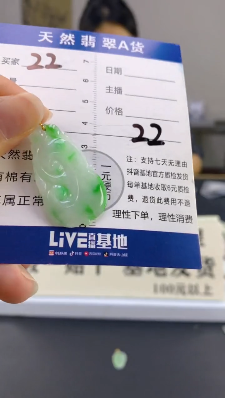 【闪购商品】翡翠颈饰18K金镶嵌天然A货翡翠