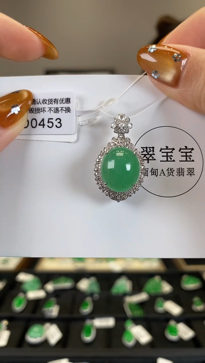 【闪购商品】翡翠颈饰18K金镶嵌D0453 旦面 含运营费