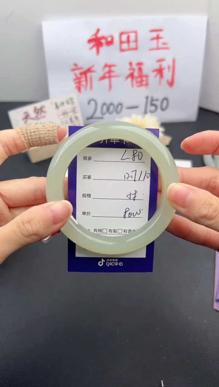 【闪购商品】和田玉手镯未镶嵌微色差L80