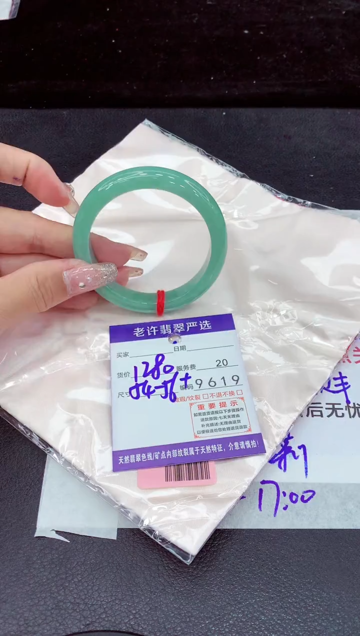 未镶嵌手镯翡翠11