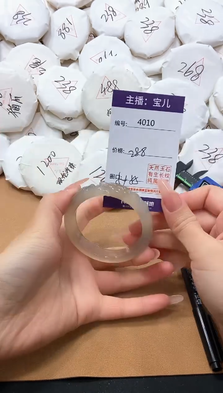 【闪购商品】玛瑙/玉髓手镯未镶嵌4010