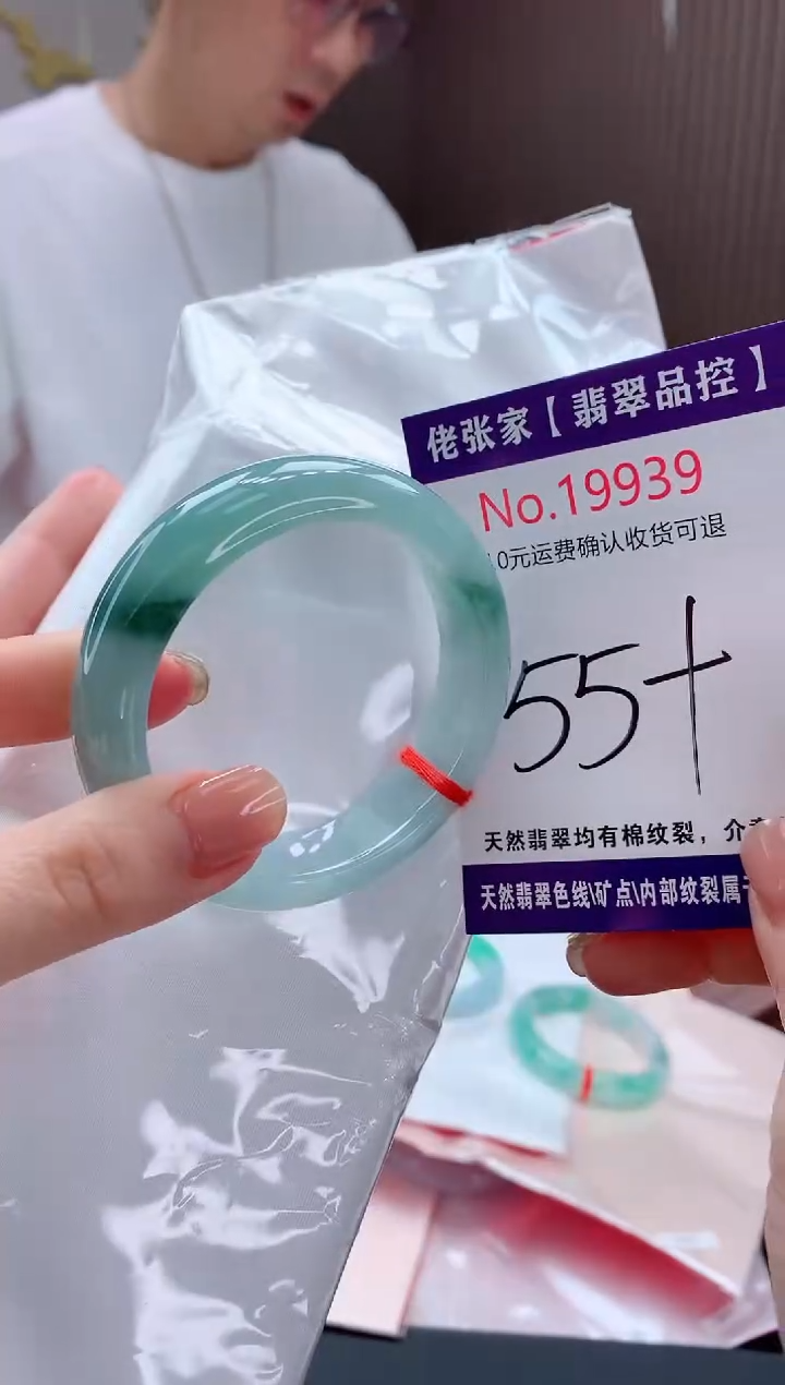 翡翠手镯未镶嵌天然缅甸A货翡翠