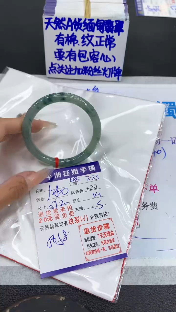 【闪购商品】翡翠手镯未镶嵌111111111