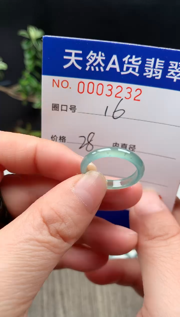 未镶嵌戒指翡翠16#