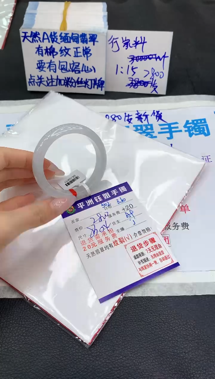 【闪购商品】翡翠手镯未镶嵌11111111111
