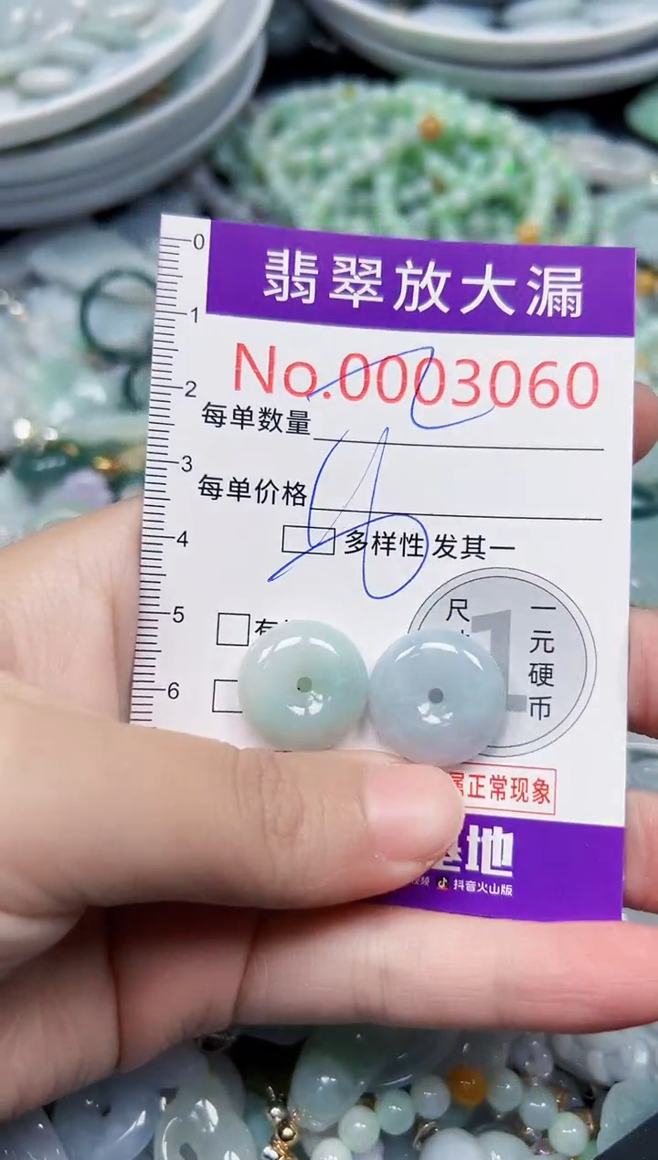 颈饰未镶嵌翡翠3060