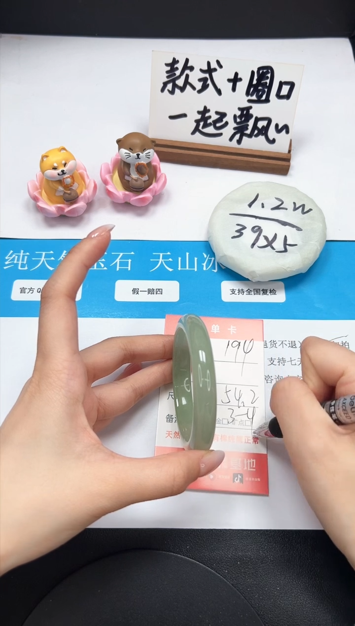 【闪购商品】石英质玉手镯未镶嵌A194-54.2