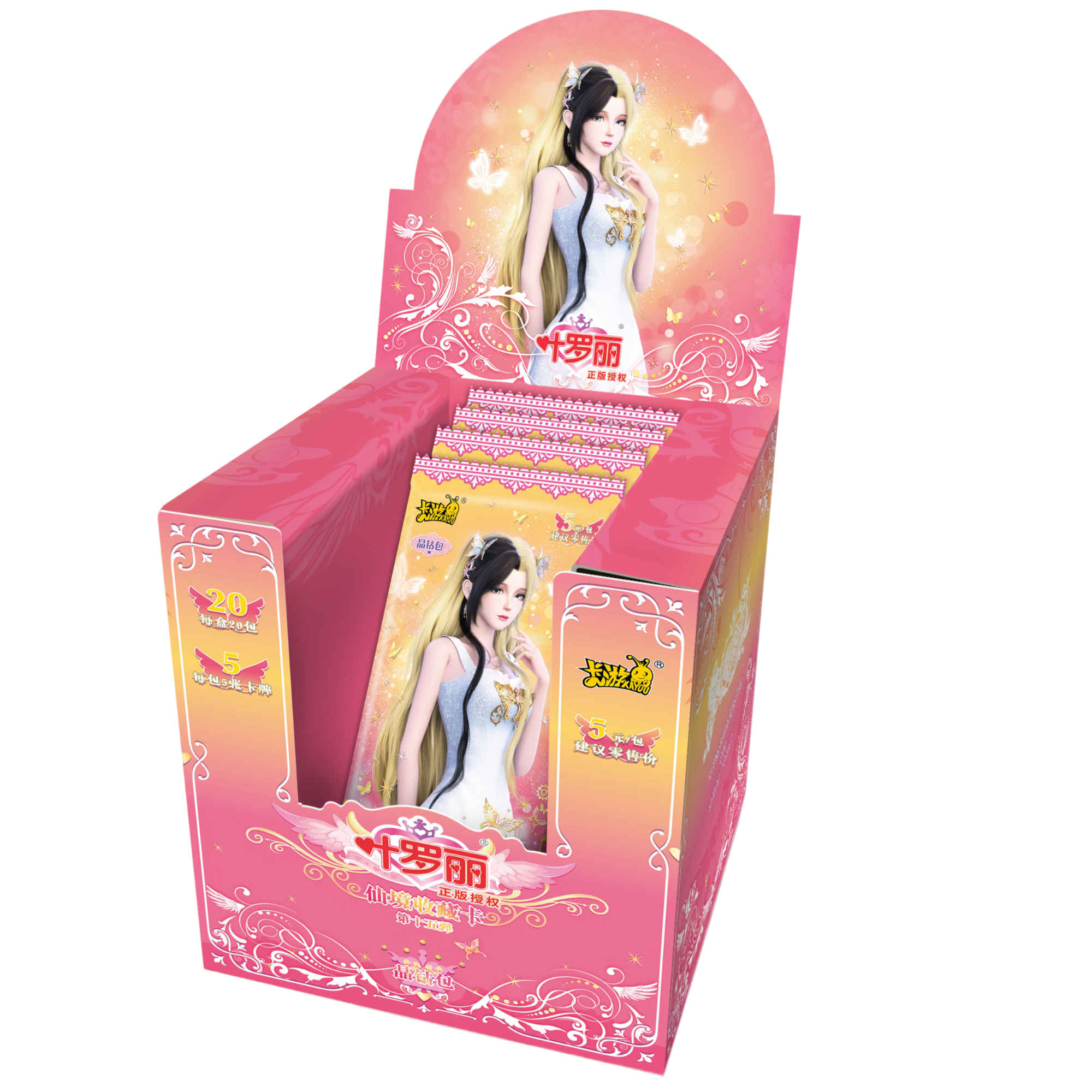 【玩法合集】叶罗丽-仙境收藏卡-晶钻包-15弹 默认代拆