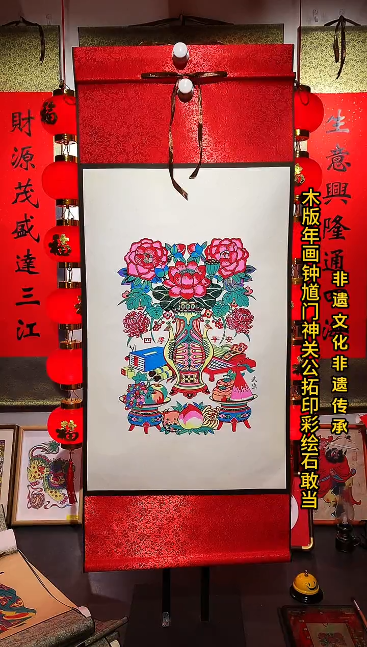 ？***度河北武强木版年画四季平安四尺三开卷轴