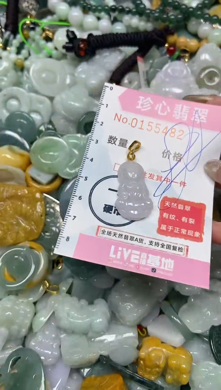 【闪购商品】翡翠颈饰未镶嵌闪购0155482