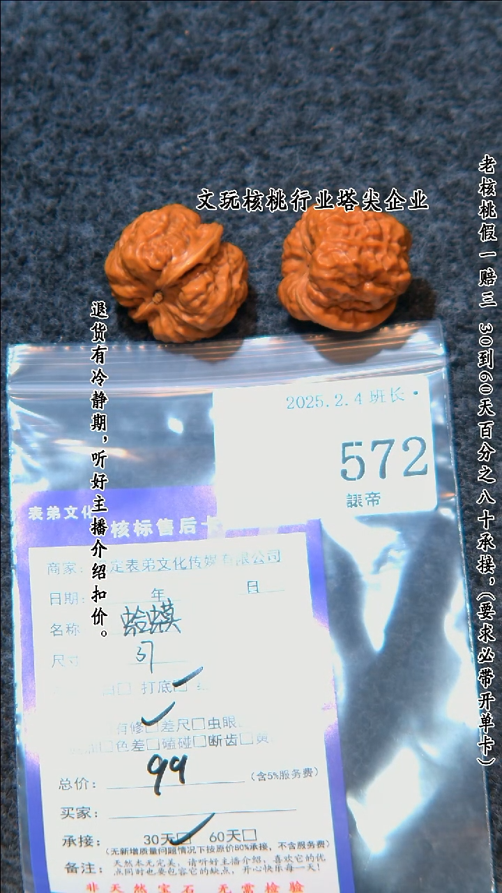 【闪购商品】文玩核桃把件572蛤蟆头